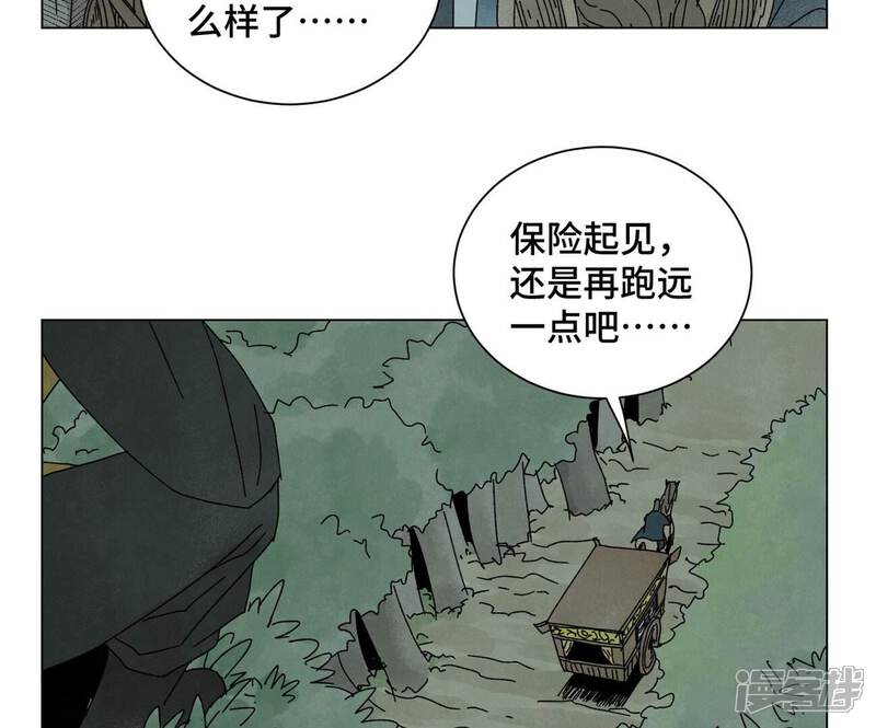 《石少侠感觉好孤单》第190话 疾雨乱魔巢（二） 第40页
