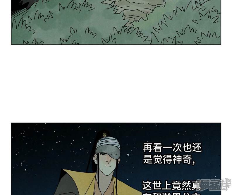 《石少侠感觉好孤单》第190话 疾雨乱魔巢（二） 第41页