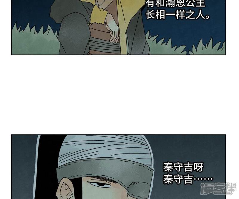 《石少侠感觉好孤单》第190话 疾雨乱魔巢（二） 第42页