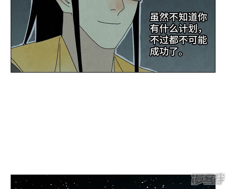 《石少侠感觉好孤单》第190话 疾雨乱魔巢（二） 第43页