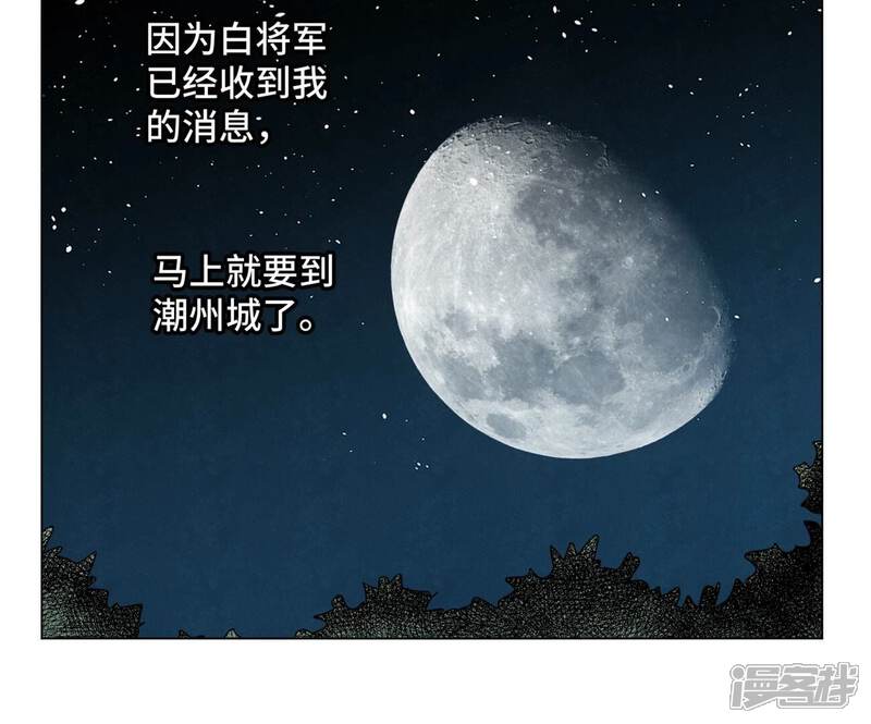《石少侠感觉好孤单》第190话 疾雨乱魔巢（二） 第44页