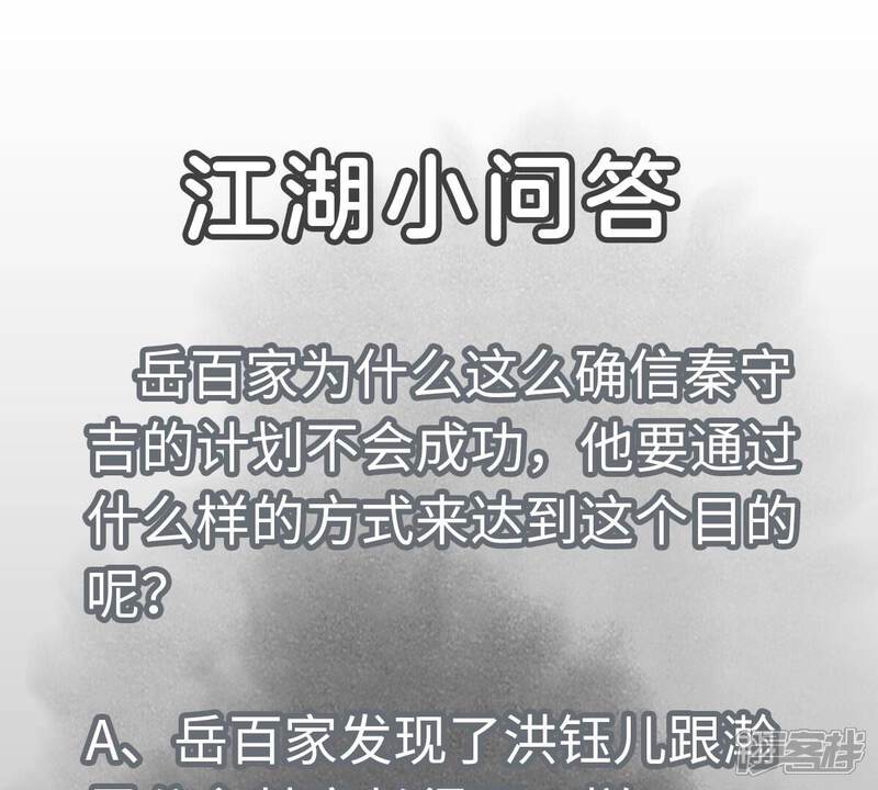 《石少侠感觉好孤单》第190话 疾雨乱魔巢（二） 第46页