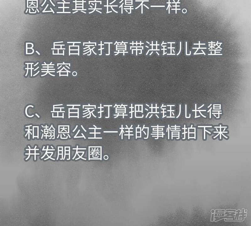《石少侠感觉好孤单》第190话 疾雨乱魔巢（二） 第47页