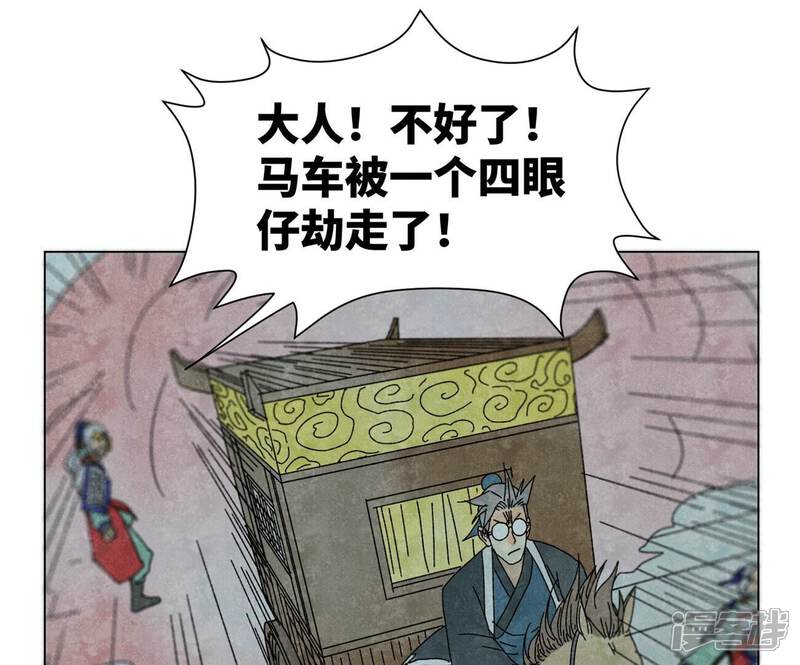 《石少侠感觉好孤单》第190话 疾雨乱魔巢（二） 第4页