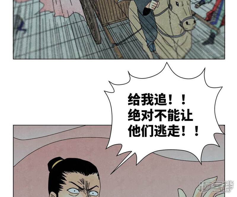 《石少侠感觉好孤单》第190话 疾雨乱魔巢（二） 第5页