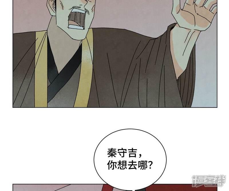 《石少侠感觉好孤单》第190话 疾雨乱魔巢（二） 第6页