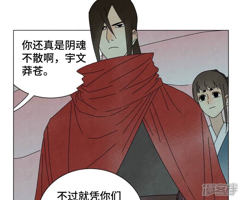 《石少侠感觉好孤单》第190话 疾雨乱魔巢（二） 第8页