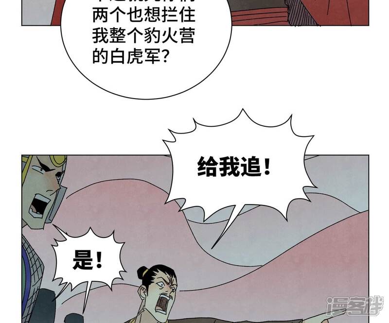 《石少侠感觉好孤单》第190话 疾雨乱魔巢（二） 第9页