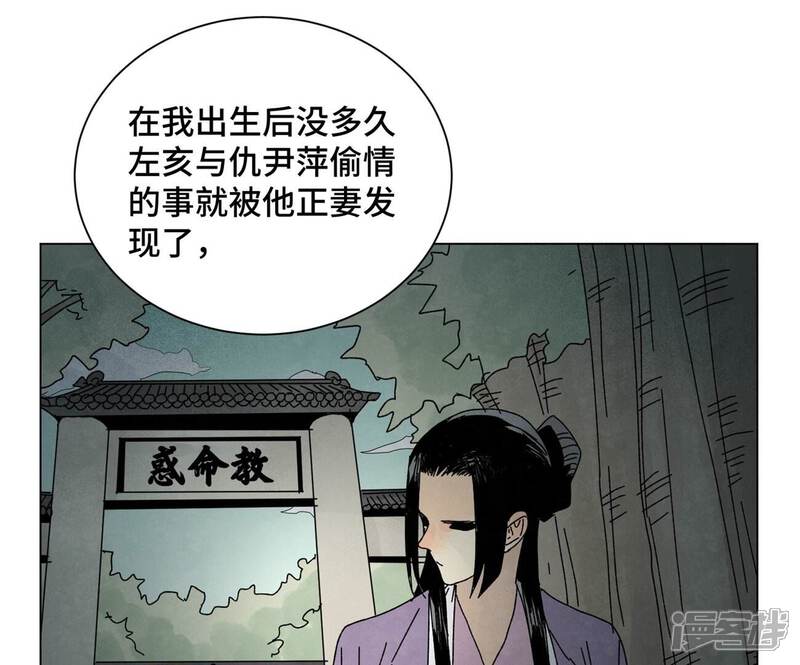 《石少侠感觉好孤单》第191话 疾雨乱魔巢（三） 第11页