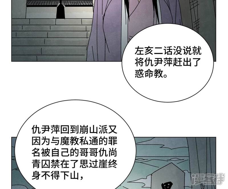 《石少侠感觉好孤单》第191话 疾雨乱魔巢（三） 第12页