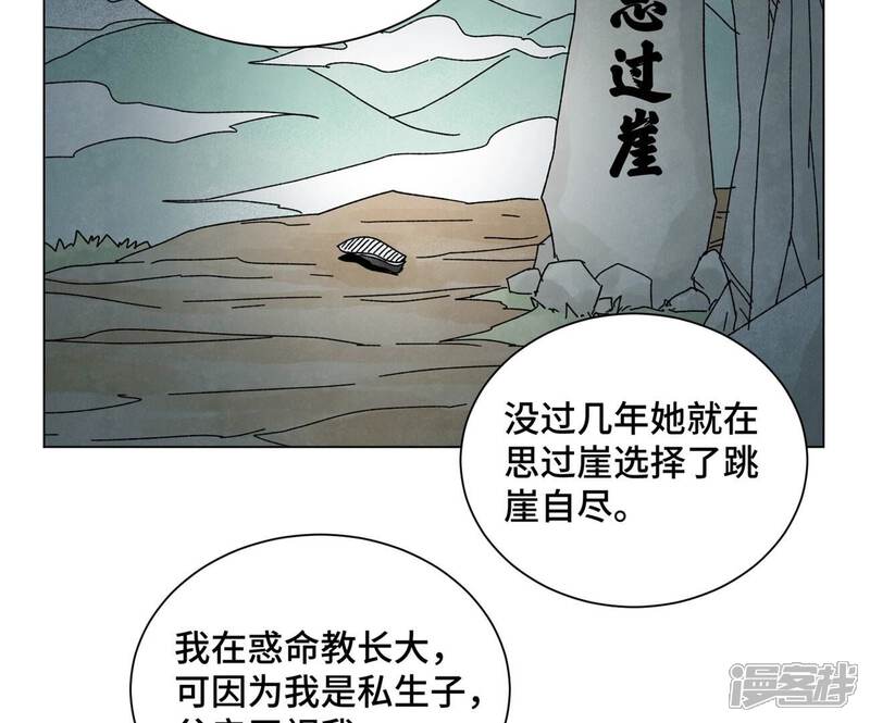 《石少侠感觉好孤单》第191话 疾雨乱魔巢（三） 第13页
