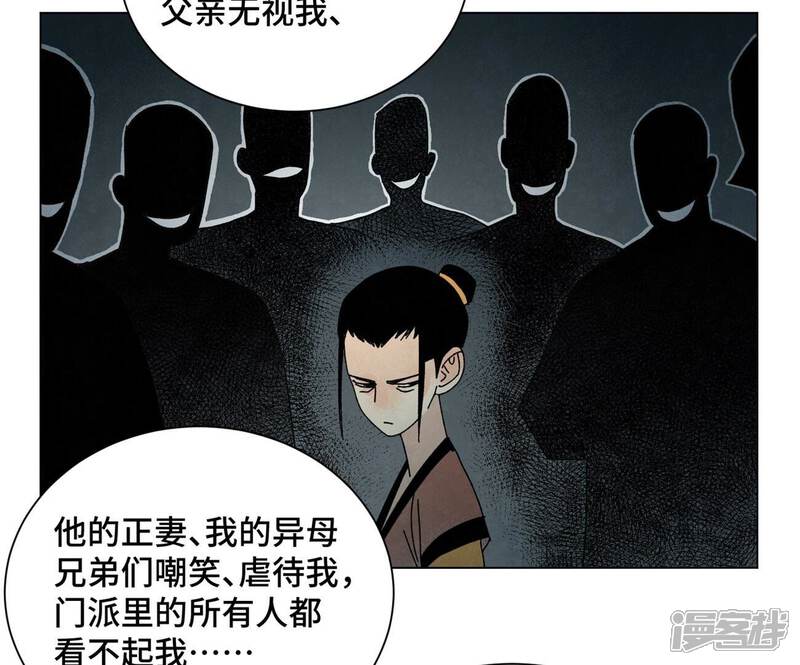 《石少侠感觉好孤单》第191话 疾雨乱魔巢（三） 第14页