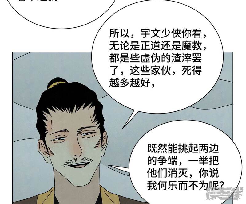 《石少侠感觉好孤单》第191话 疾雨乱魔巢（三） 第15页