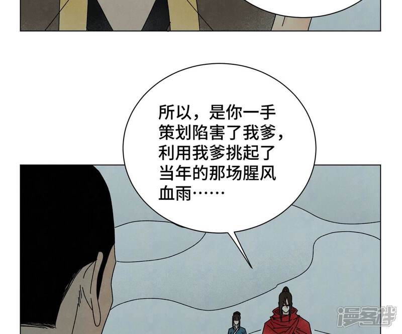 《石少侠感觉好孤单》第191话 疾雨乱魔巢（三） 第16页