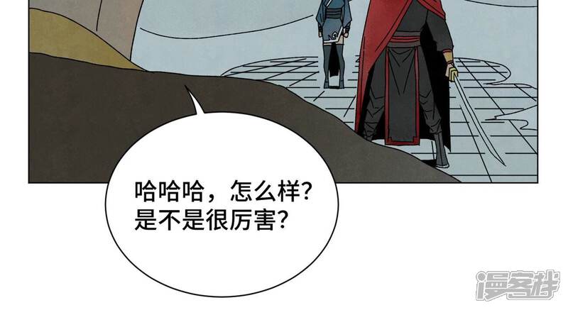 《石少侠感觉好孤单》第191话 疾雨乱魔巢（三） 第17页