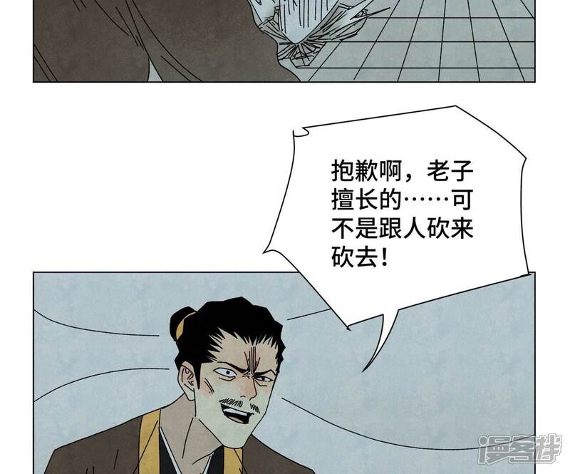 《石少侠感觉好孤单》第191话 疾雨乱魔巢（三） 第19页