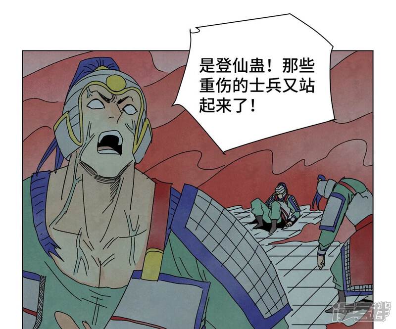 《石少侠感觉好孤单》第191话 疾雨乱魔巢（三） 第25页