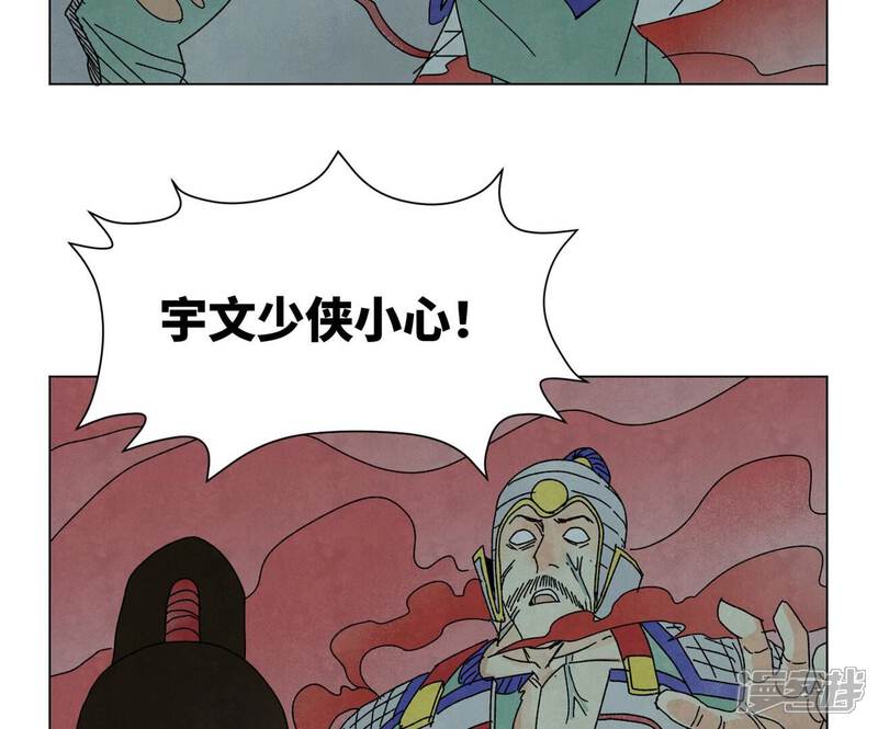 《石少侠感觉好孤单》第191话 疾雨乱魔巢（三） 第26页