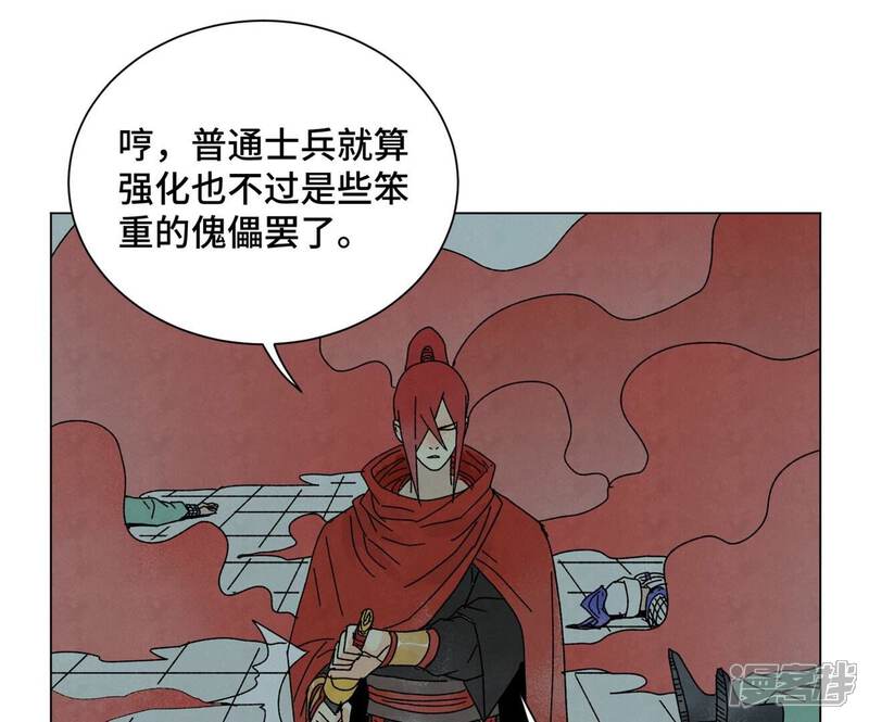 《石少侠感觉好孤单》第191话 疾雨乱魔巢（三） 第31页