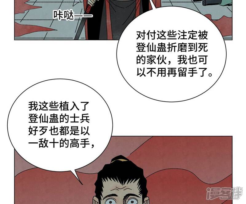 《石少侠感觉好孤单》第191话 疾雨乱魔巢（三） 第32页