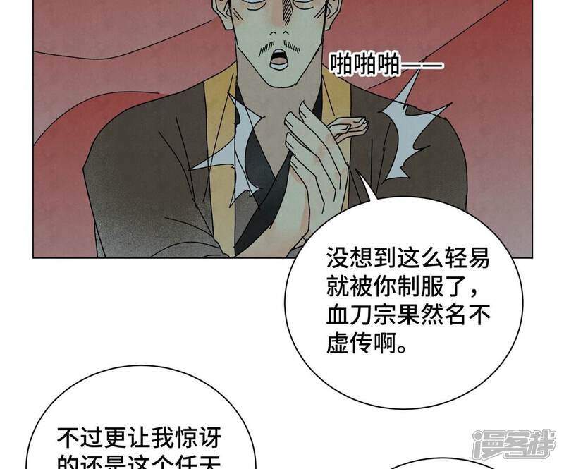 《石少侠感觉好孤单》第191话 疾雨乱魔巢（三） 第33页