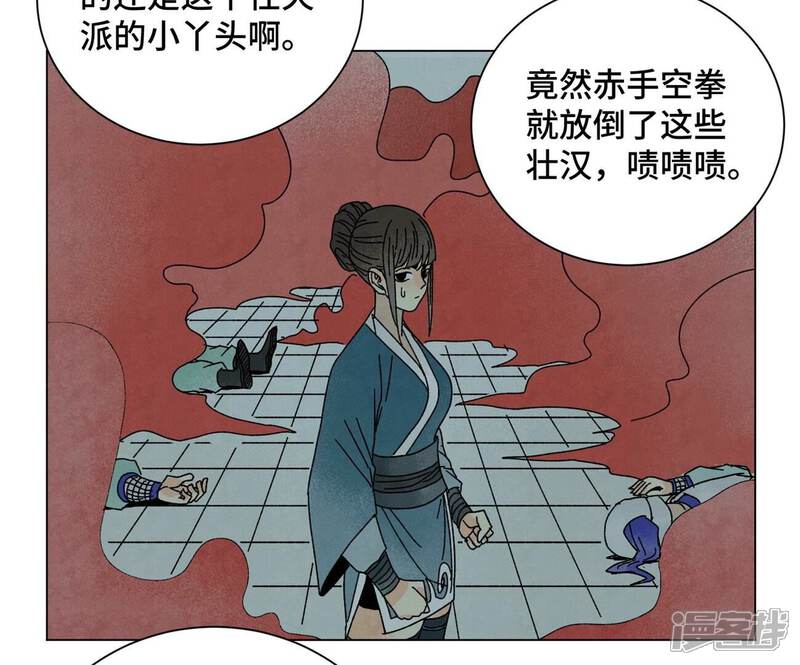 《石少侠感觉好孤单》第191话 疾雨乱魔巢（三） 第34页