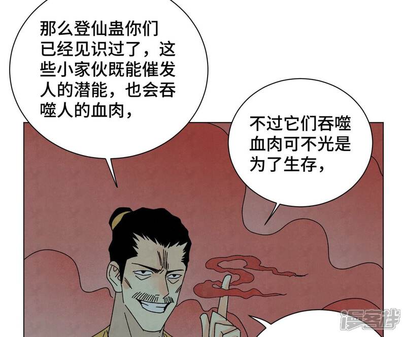 《石少侠感觉好孤单》第191话 疾雨乱魔巢（三） 第35页