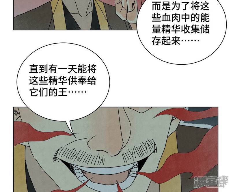 《石少侠感觉好孤单》第191话 疾雨乱魔巢（三） 第36页