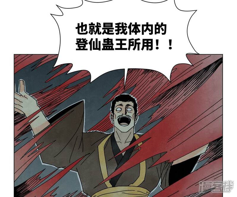 《石少侠感觉好孤单》第191话 疾雨乱魔巢（三） 第38页