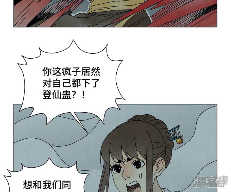 《石少侠感觉好孤单》第191话 疾雨乱魔巢（三） 第39页