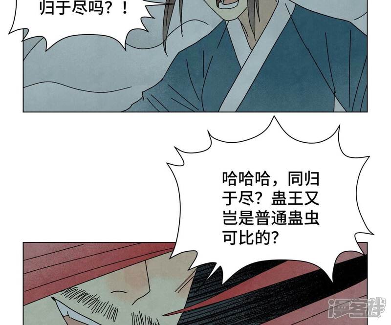 《石少侠感觉好孤单》第191话 疾雨乱魔巢（三） 第40页