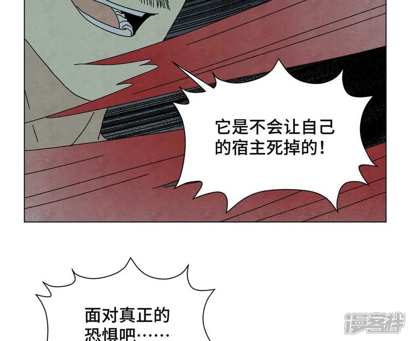 《石少侠感觉好孤单》第191话 疾雨乱魔巢（三） 第41页
