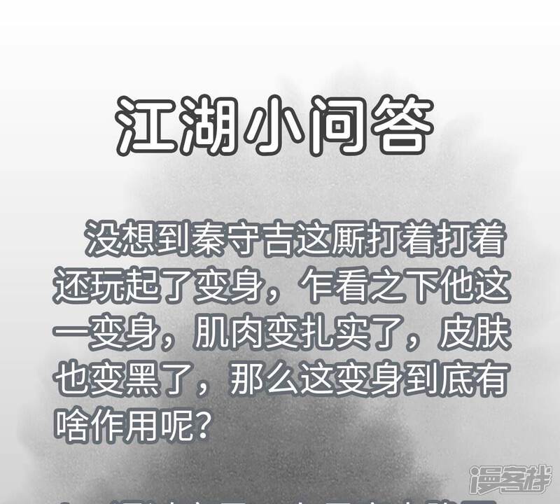 《石少侠感觉好孤单》第191话 疾雨乱魔巢（三） 第45页