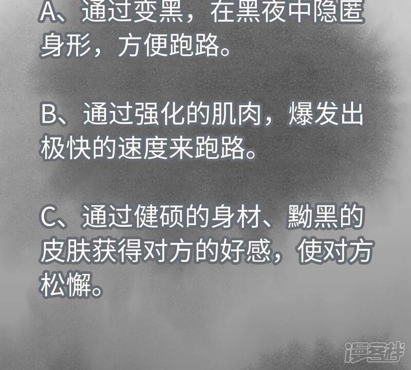 《石少侠感觉好孤单》第191话 疾雨乱魔巢（三） 第46页