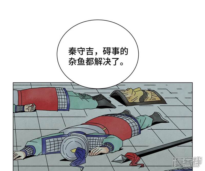 《石少侠感觉好孤单》第191话 疾雨乱魔巢（三） 第4页