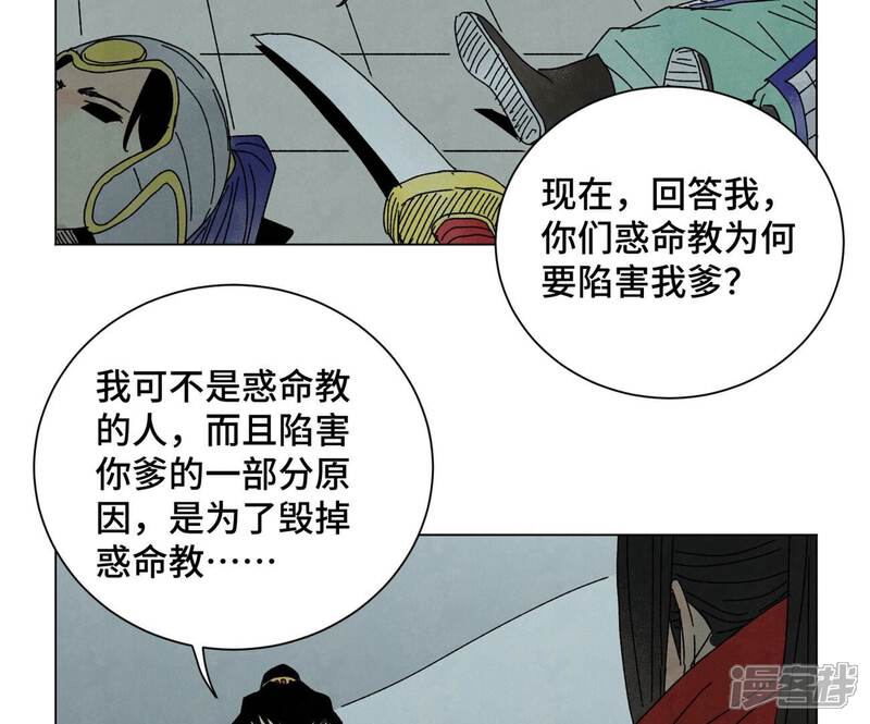 《石少侠感觉好孤单》第191话 疾雨乱魔巢（三） 第5页
