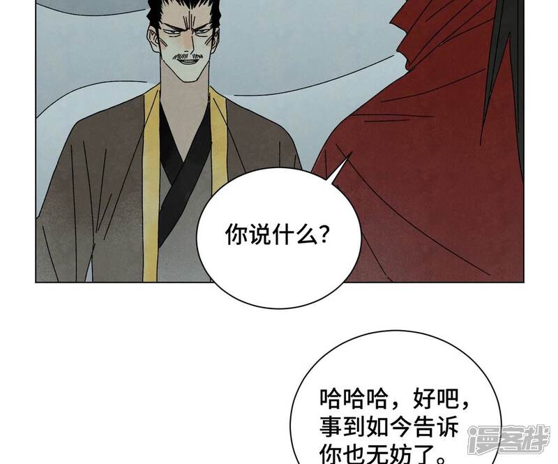 《石少侠感觉好孤单》第191话 疾雨乱魔巢（三） 第6页