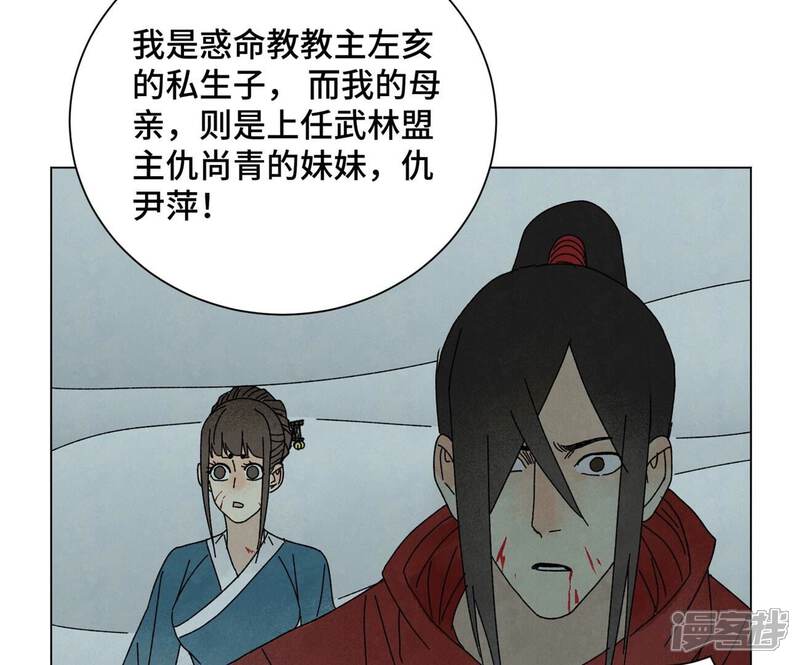 《石少侠感觉好孤单》第191话 疾雨乱魔巢（三） 第8页