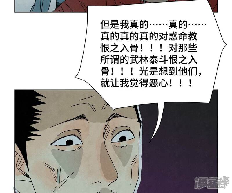《石少侠感觉好孤单》第191话 疾雨乱魔巢（三） 第9页