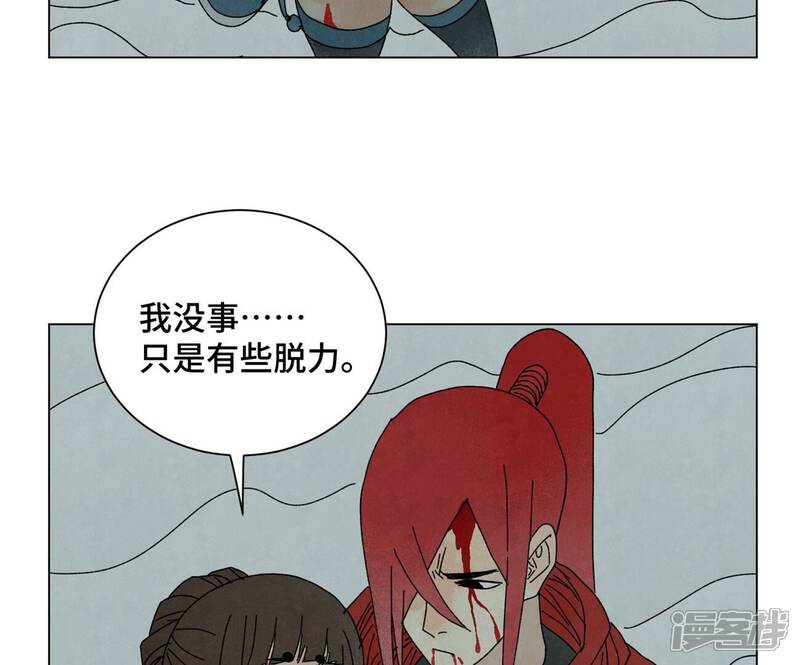 《石少侠感觉好孤单》第192话 疾雨乱魔巢（四） 第22页
