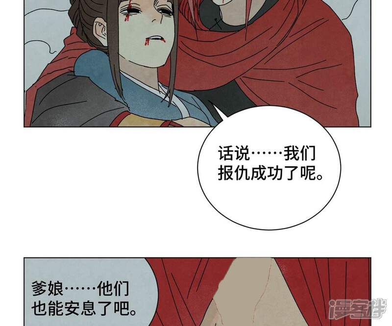 《石少侠感觉好孤单》第192话 疾雨乱魔巢（四） 第23页