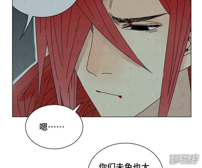 《石少侠感觉好孤单》第192话 疾雨乱魔巢（四） 第24页