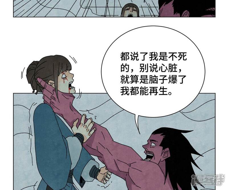 《石少侠感觉好孤单》第192话 疾雨乱魔巢（四） 第27页
