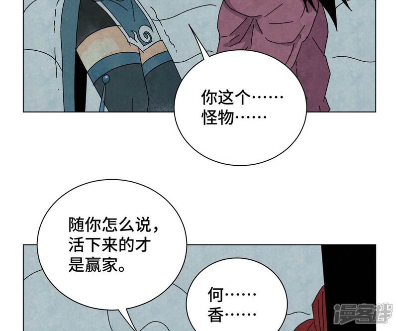 《石少侠感觉好孤单》第192话 疾雨乱魔巢（四） 第28页