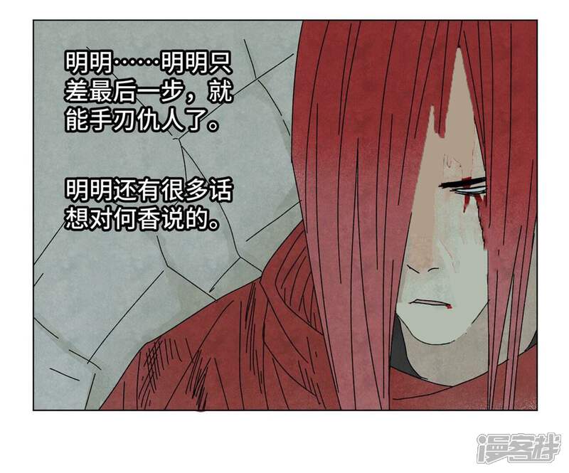 《石少侠感觉好孤单》第192话 疾雨乱魔巢（四） 第30页