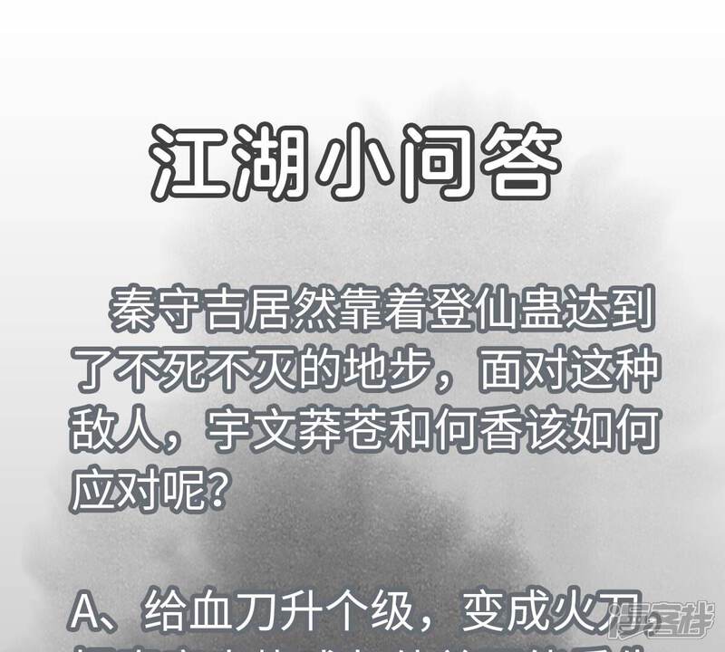 《石少侠感觉好孤单》第192话 疾雨乱魔巢（四） 第33页