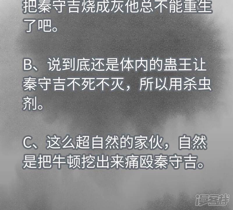 《石少侠感觉好孤单》第192话 疾雨乱魔巢（四） 第34页