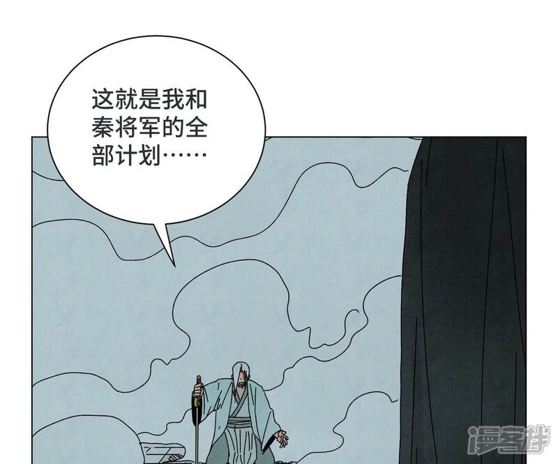 《石少侠感觉好孤单》第193话 疾雨乱魔巢（五） 第10页