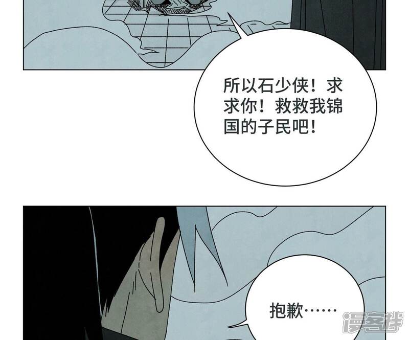 《石少侠感觉好孤单》第193话 疾雨乱魔巢（五） 第11页