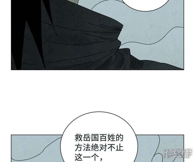 《石少侠感觉好孤单》第193话 疾雨乱魔巢（五） 第12页